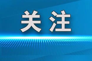 B席被铲伤离场，球袜破洞&脚部流血？